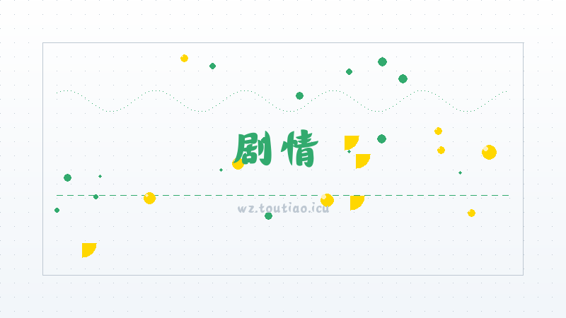 【剧情】《元夜十二谈》新手玩法介绍-隐藏任务解锁攻略