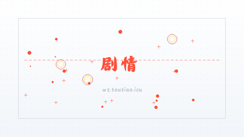 【剧情】《王者荣耀》守护天痕战令介绍-隐藏任务解锁攻略