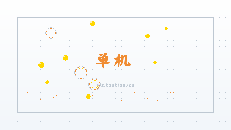 【单机】 云王者荣耀在线玩网页版 -挂机收益最大化攻略