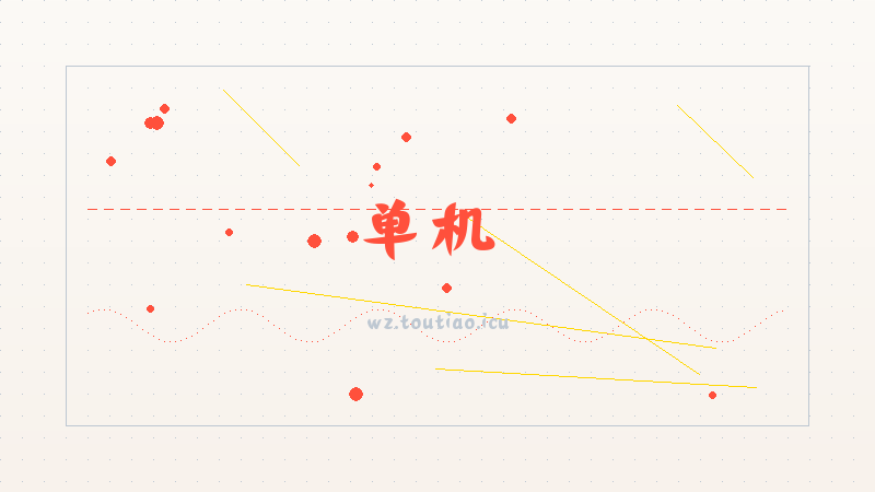 【单机】《王者荣耀》大司命玩法攻略-职业选择推荐攻略