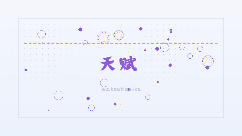 【天赋】《王者荣耀》墨子黄金天蝎座皮肤介绍-新手快速入门攻略