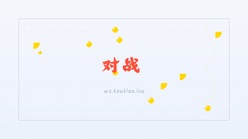 【对战】 口袋斗蛐蛐特斯拉技能属性一览 -技能加点推荐攻略