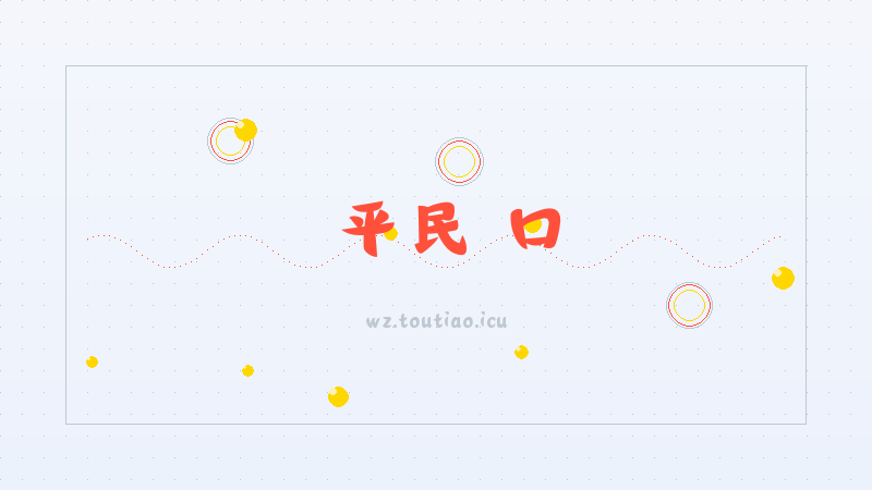 【平民】口袋斗蛐蛐特斯拉流派推荐-前期开荒发育攻略