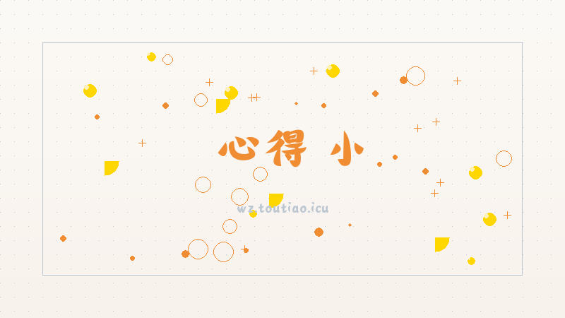 【心得】小猪秒玩官方入口2026-挂机收益最大化攻略