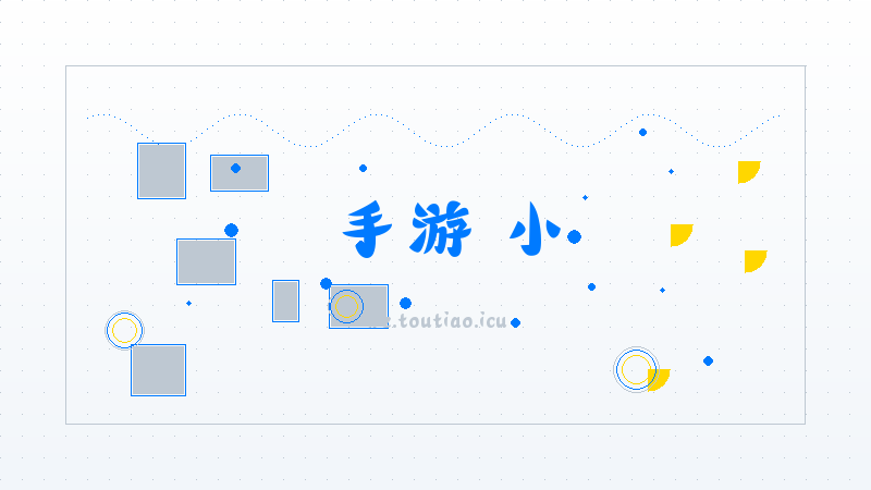 【手游】小猪秒玩小游戏免费入口-挂机收益最大化攻略