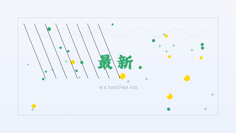 【最新】 《吉星派对》园林中庭地图玩法介绍 -天赋选择攻略