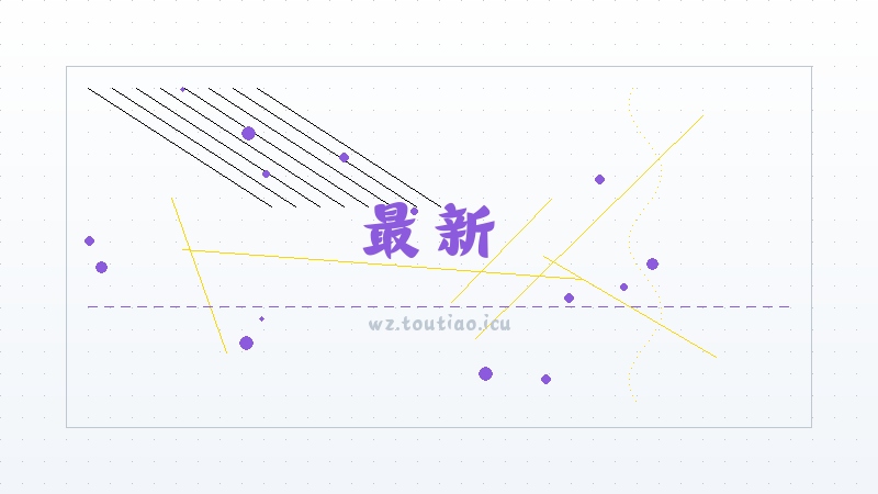 【最新】《元夜十二谈》开荒攻略-版本更新内容攻略
