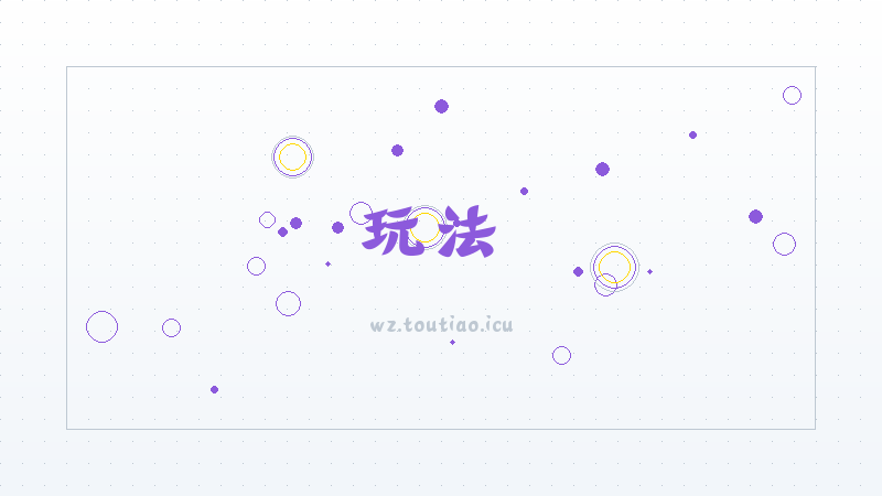 【玩法】 王者荣耀大乔沐霞之诺特效一览 -高伤害输出攻略