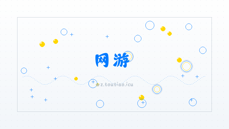 【网游】《王者荣耀》多重施法玩法攻略-后期毕业养成攻略