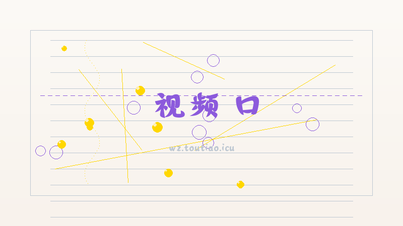 【视频】口袋斗蛐蛐范海辛技能属性一览-手游新手少走弯路攻略