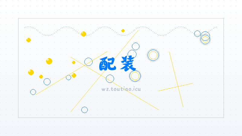 【配装】《王者荣耀》五五朋友节返场皮肤介绍2024-版本更新内容攻略