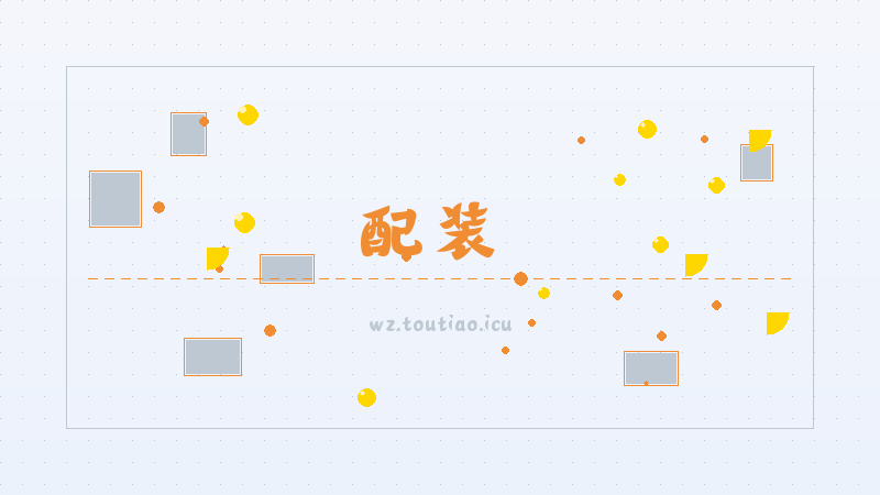 【配装】《王者荣耀》加油吧经纪人活动玩法攻略-开局最佳选择攻略